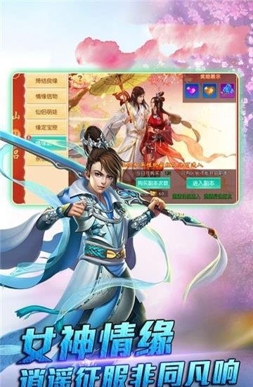 斗破神  v3.1.0图3