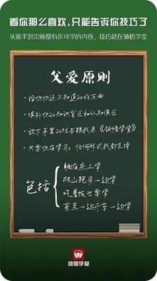 领悟学堂  v2.3.3图5