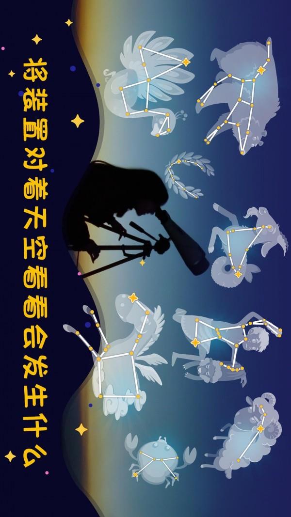 星空探索