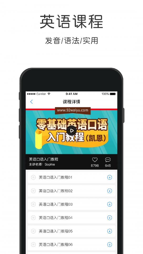 少儿英语秀  v4.5.5图1