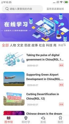 大英自主学习  v2.0.5图1