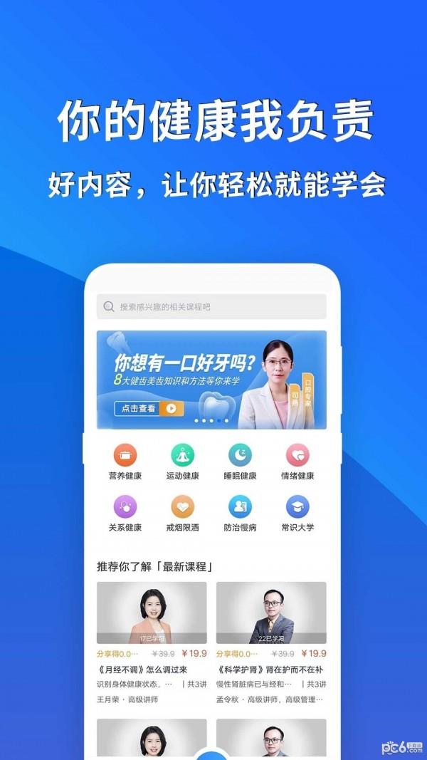 常识教育  v1.3.5图1