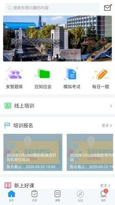 培训掌中宝  v2.1图4