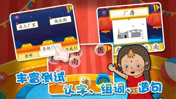 魔力小孩识字  v4.2.0图3