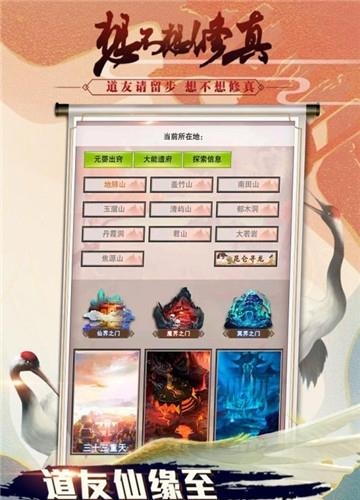 想不想修真变态版  v2.4图3