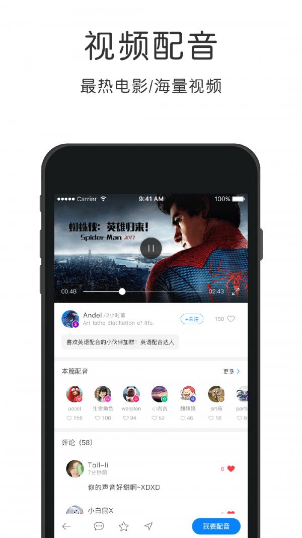 少儿英语秀  v4.5.5图2