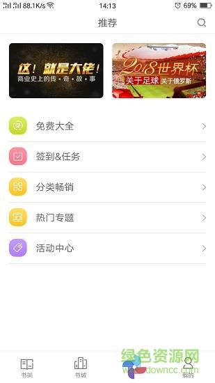 追书阅读器手机版  v3.8.3.2042图1