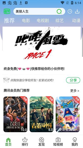 安云影视  v5.1.31图1