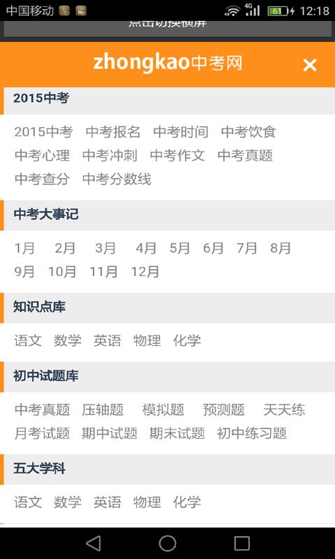 初中物理学习  v2.0图2