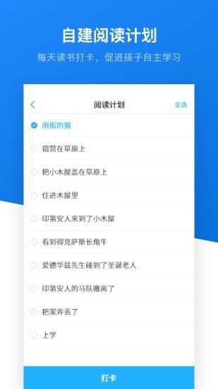 一起悦读  v2.80图4