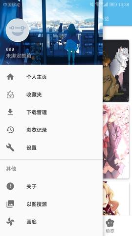 ehviewer官网github最新版  v1009009992.1图4