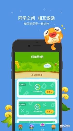 一起小学学生端  v3.6.1.2016图4