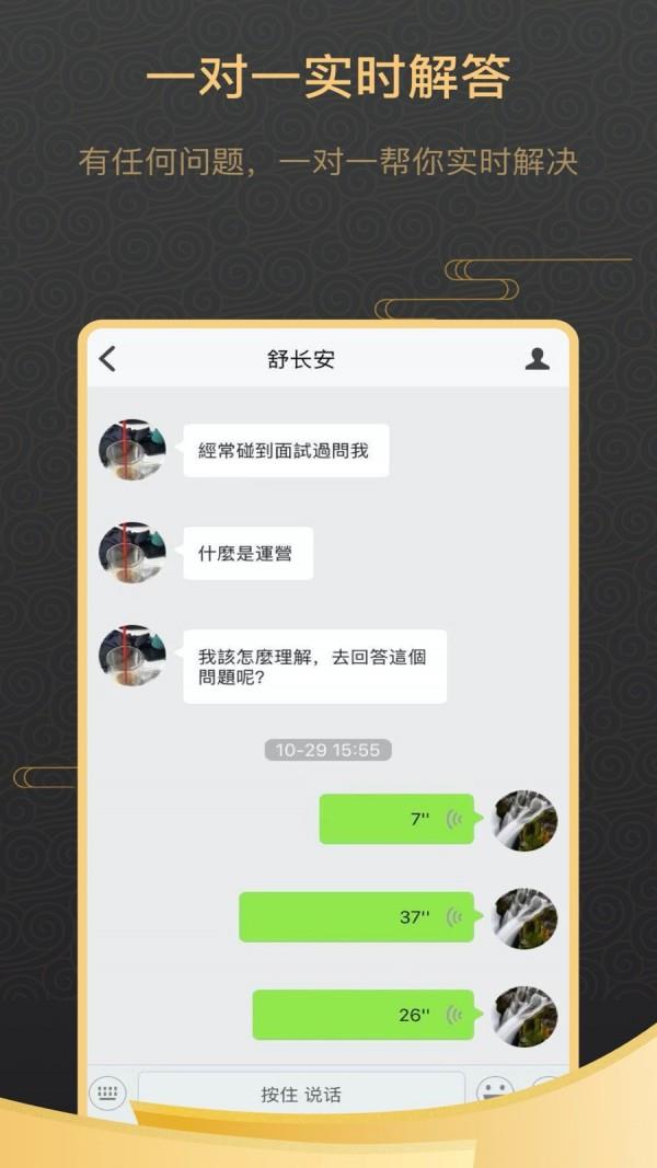 小师府  v1.0.5图1