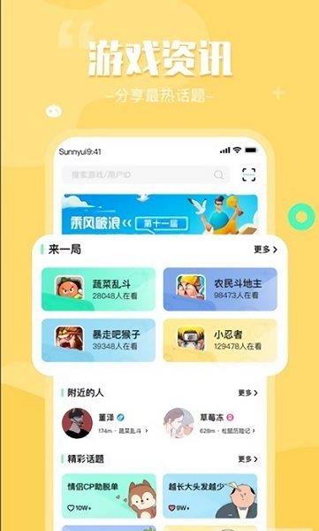 来一局官方正版