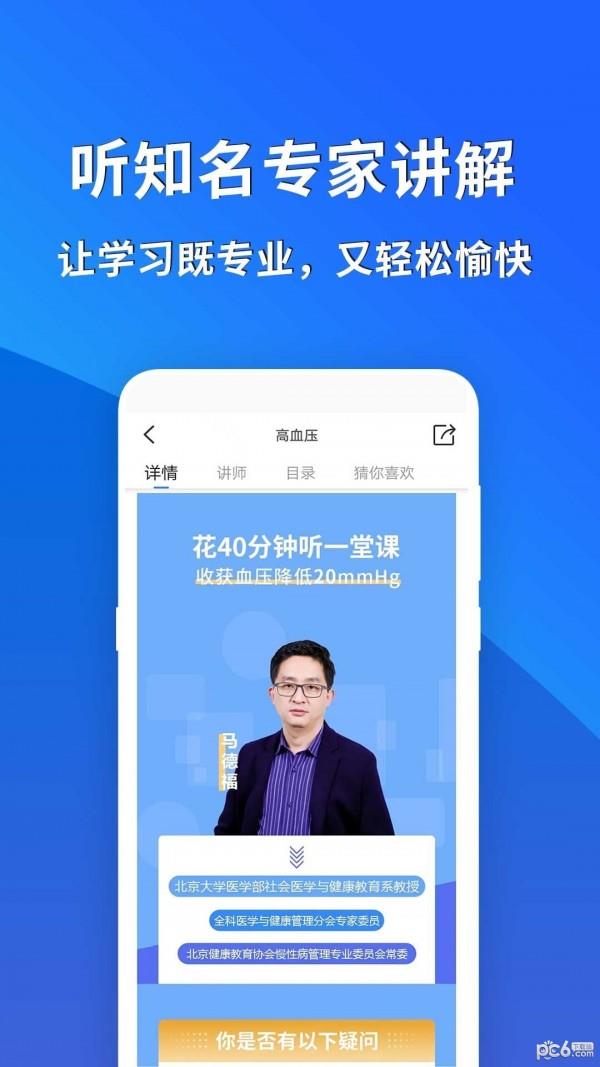 常识教育  v1.3.5图2