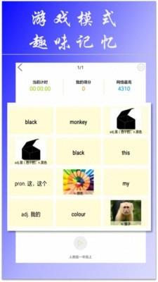 英语角  v4.0图4