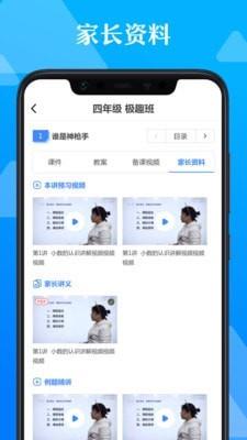 极师通  v2.3.6图3