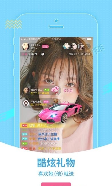 乐豆直播  v1.0.0图3