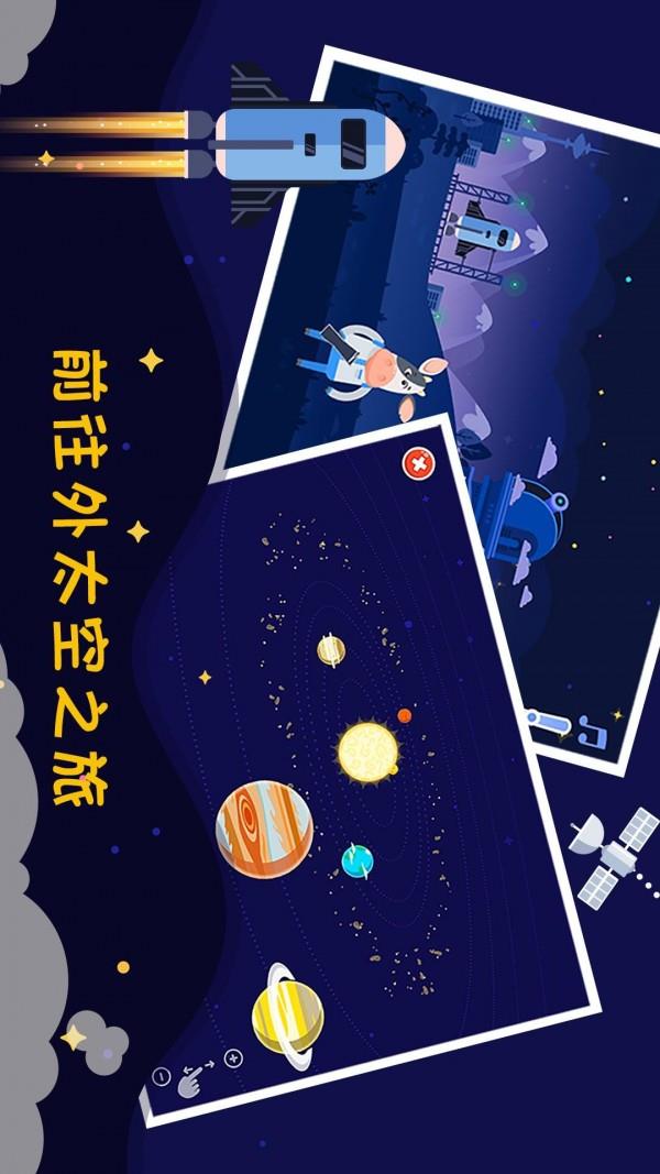 星空探索  v1.2.5图4