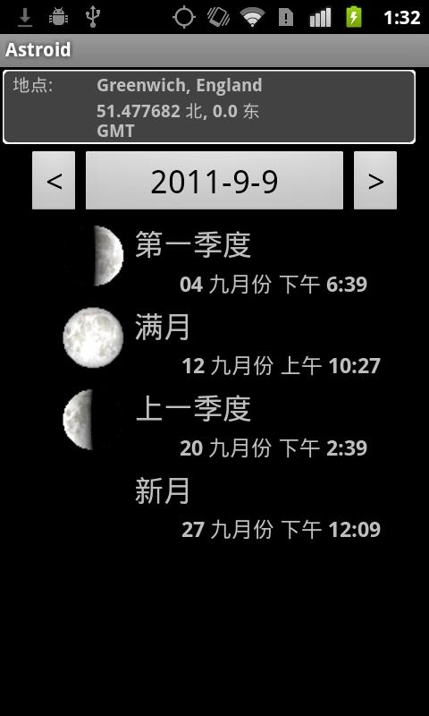 小行星  v1.7图2