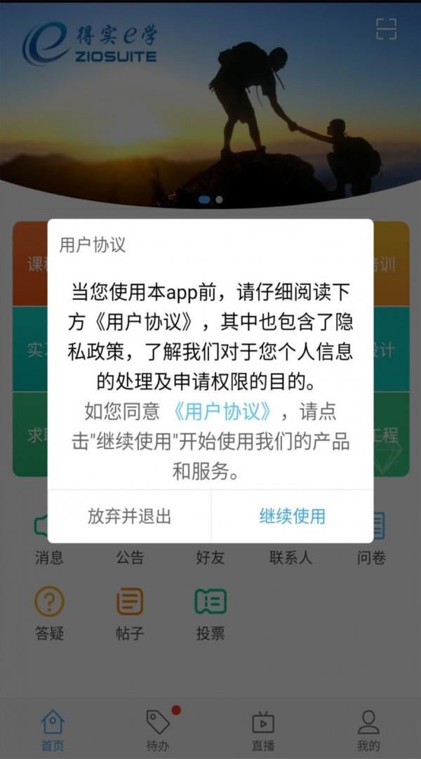 得实e学Plus  v2.5图2