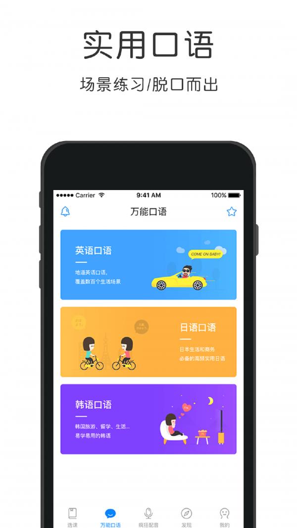 少儿英语秀  v4.5.5图3