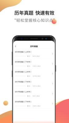 教师资格云题库  v2.7.3图4