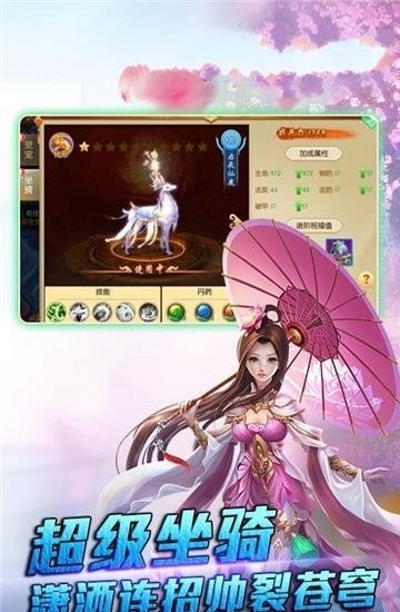 斗破神  v3.1.0图4