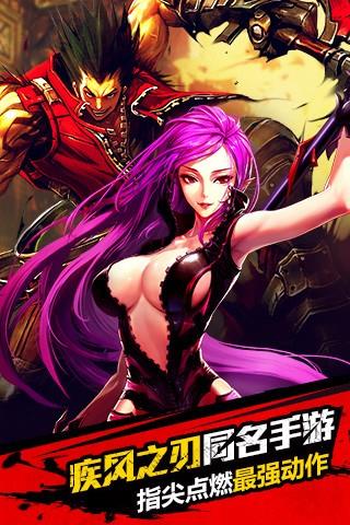 疾风之刃  v0.11.4.cn图4
