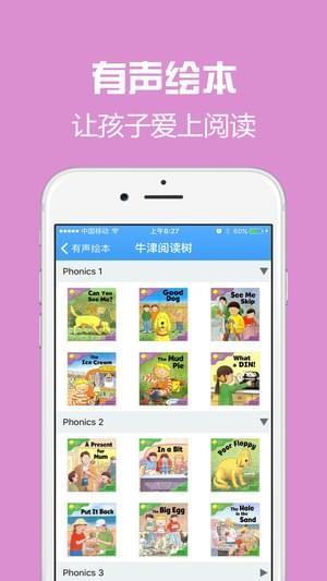 西书房英语人教版  v1.2.0图4