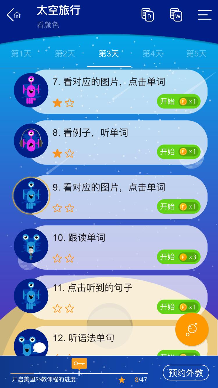 大声说英语  v1.4.20211207.2703图2