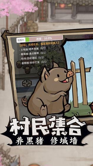 跑跑狼人杀  v2.4.65图1