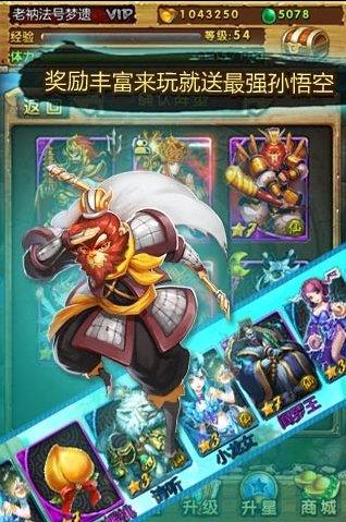 天天爱西游  v1.0.16图1