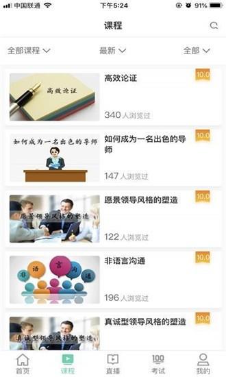 技能中油  v6.5.8图3