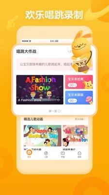 兔小队儿歌  v1.7.0图5