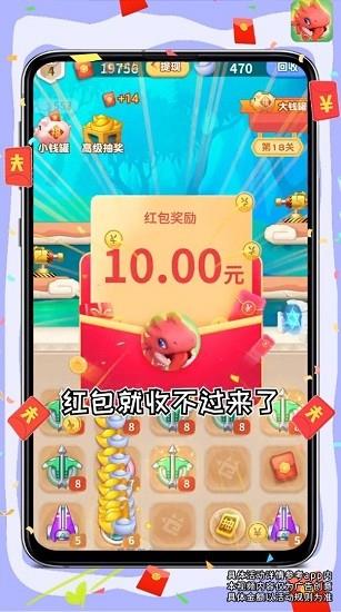 暴打肥龙红包版  v1.0.25图1