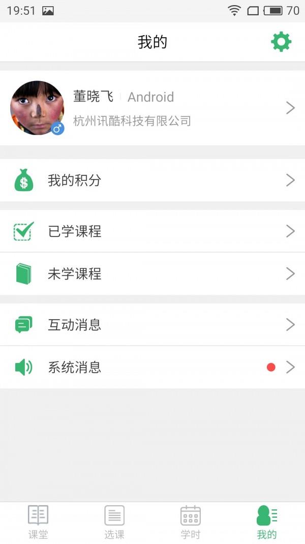 优图云学院  v3.0.12图4