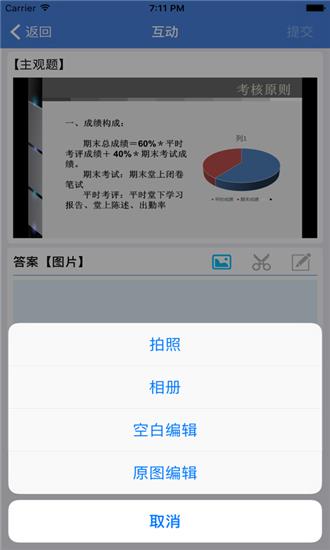 艾课堂学生版  v2.4.7图2