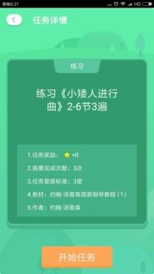 棒棒弹  v2.2.9图2