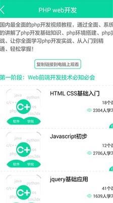 学院  v8.0.4图2