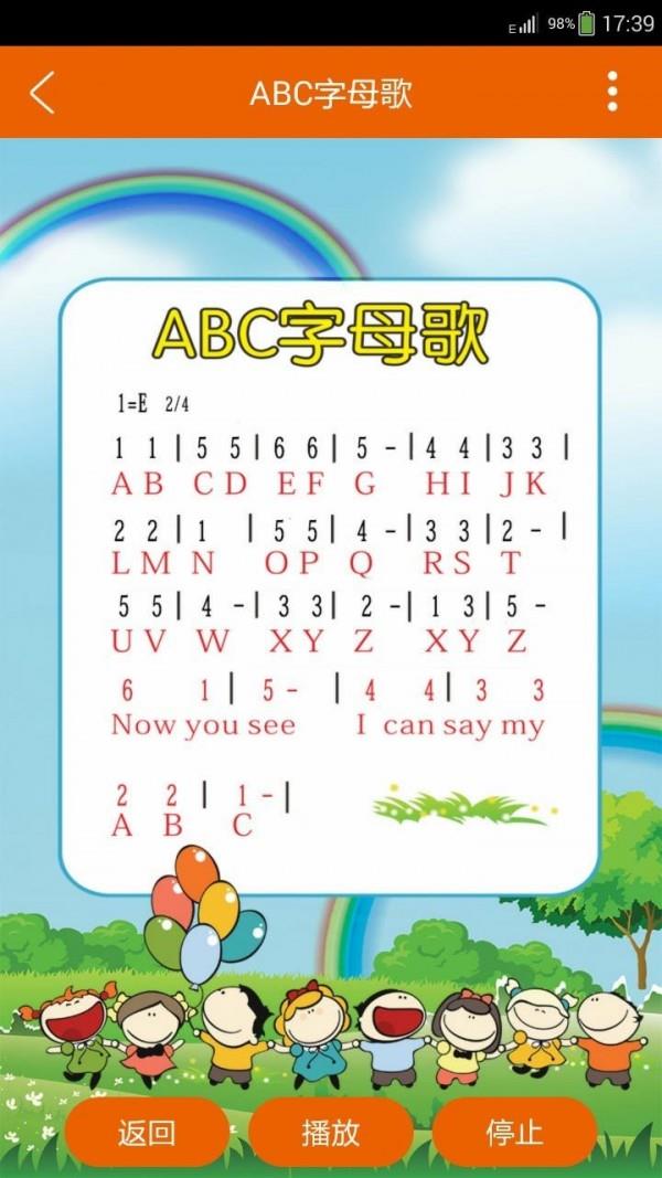 幼儿英语ABC  v2.0图5