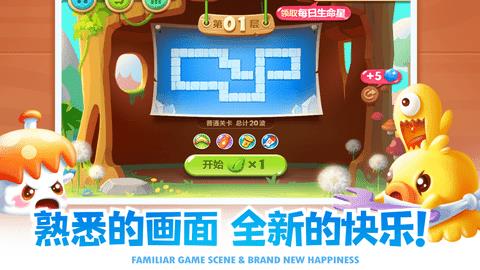 保卫萝卜2  v2.2.5.0图3