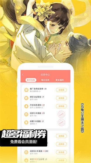 嘿啉漫画最新版  v1.6图2