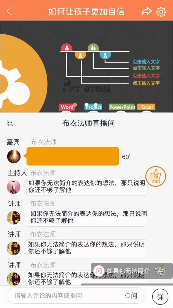 听道  v1.0.2图5