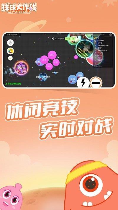 球球大作战  v14.2.7图2