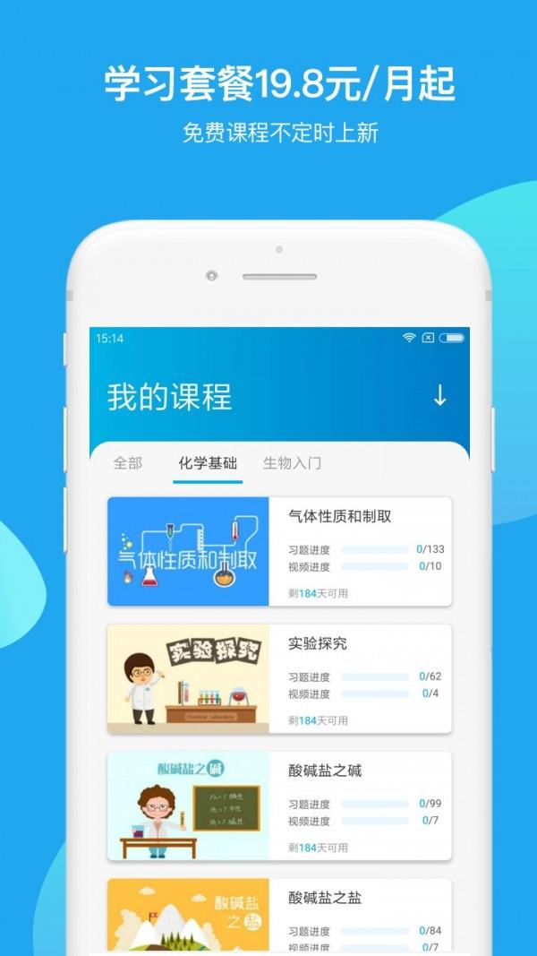 焰火化学  v1.1.1图5