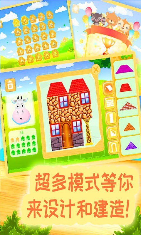 米加玩具世界  v1.1.4图4