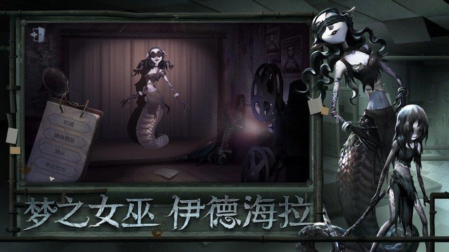 第五人格不用登录版  v1.5.19图3