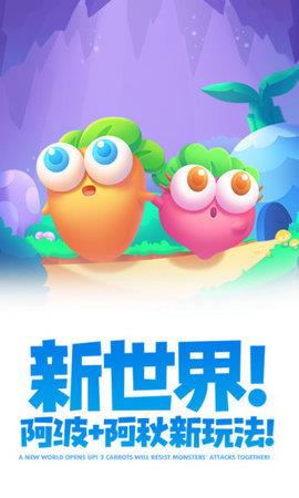 保卫萝卜2内购  v1.3.0图3