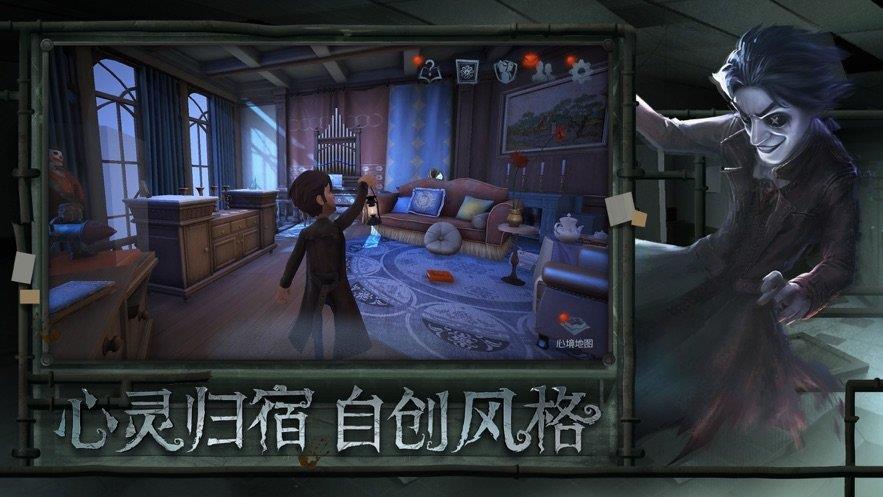 第五人格不用登录版  v1.5.19图1